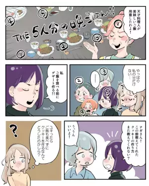 ＜娘よ、ありがとう…！＞”嫁の分だけ”食事を用意しない義母。頼もしい娘が【クッキー】で撃退…！！