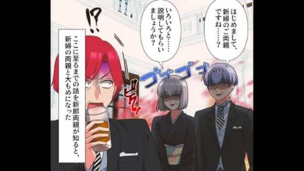 結婚式当日…『新婦の姿』に会場は騒然！？「え、誰！？」違和感の”正体”に気づき…⇒義両親「…説明してもらいましょうか？」