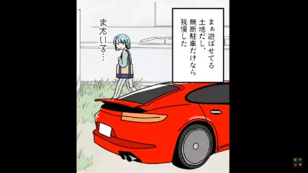 私有地で『無断駐車』を繰り返し…「みんなのものでしょ？」注意するも無視。だが次の瞬間⇒”親戚一同”で反撃した結果…「うわあっ！？」