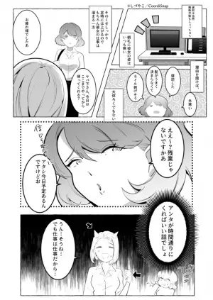 ぞんざいに仕事をした結果『大クレーム』に…！？遅刻と無断欠席“常習犯の末路”にスカッと…！