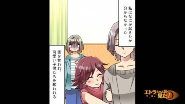 夫「子どもは育てる」”浮気相手”を連れ、離婚宣言！？唖然としていると…義母「大事な話があるの」”1本の電話”で状況が一変…