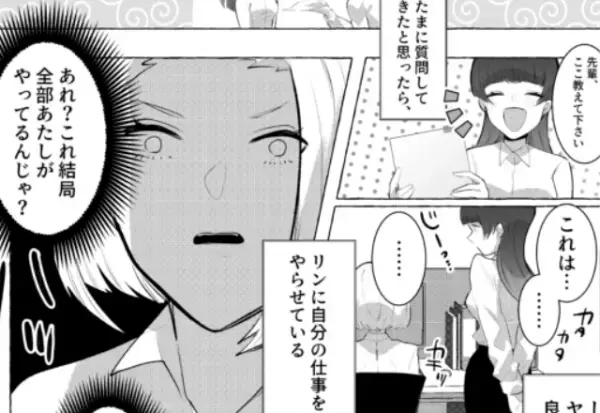 自分の仕事を『他人任せ』にした結果…大混乱を招く事態に…！？⇒「私に仕事振らないで」上から目線な女の末路に驚愕…！