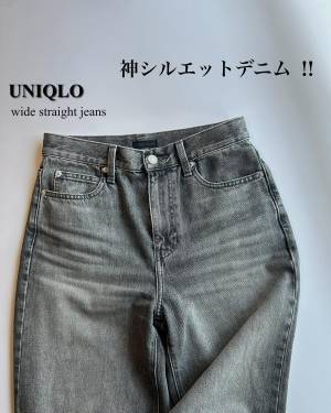 「脚長効果も抜群」【ユニクロ・ZARA】で「どタイプのDenim見つけたよっ」♡