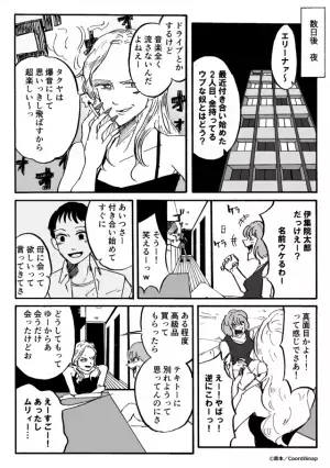 彼女の”裏の顔”に驚愕…「高級品買ってもらったら別れる」しかし翌日…⇒彼が【車内で流したモノ】で彼女「え…？」