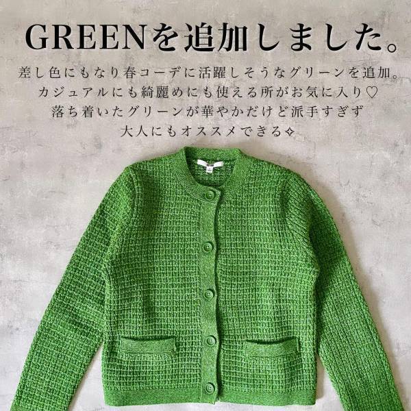 やっぱり「今年も大活躍」【ユニクロ】の”ニットショートジャケット”気に入ったから「色違いした」