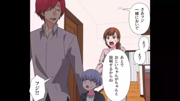 義姉の葬式で…義父「孫を養子に貰う！」夫「えっ！？」一時は逃げ切るが…→義両親の”まさかの行動”に…「こんなの間違ってる！」