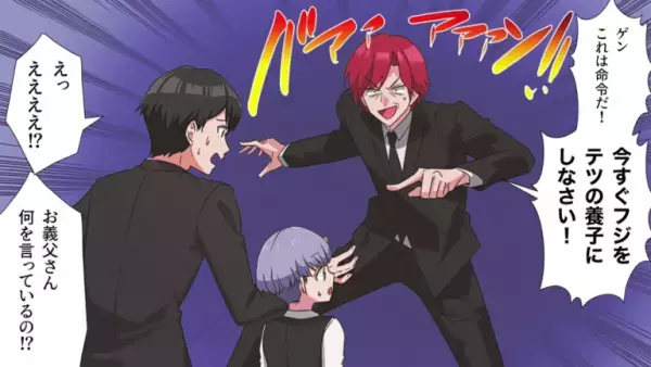 義姉の葬式で…義父「孫を養子に貰う！」夫「えっ！？」一時は逃げ切るが…→義両親の”まさかの行動”に…「こんなの間違ってる！」