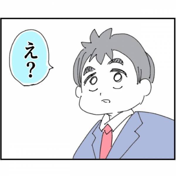 妻「育休明日からありがとね」夫「あのさ…」育休を取るはずが、次の瞬間→夫が放った【意外な言葉】に…妻「え？」