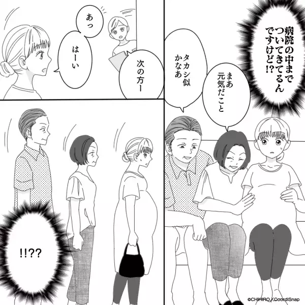 看護師「次の方ー」私「はーい…！？」義両親が”診察室”について来る！？その行動にモヤッ…