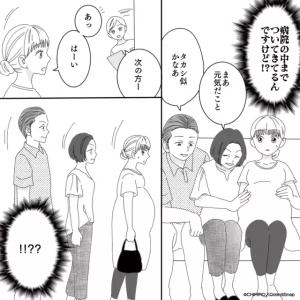 看護師「次の方ー」私「はーい…！？」義両親が”診察室”について来る！？その行動にモヤッ…