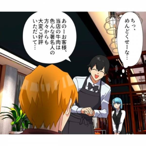 高級焼肉店で…出された”肉”に違和感。客「違う肉では？」店長「あのーお客様…」抗議した結果…客「うわあ！？」