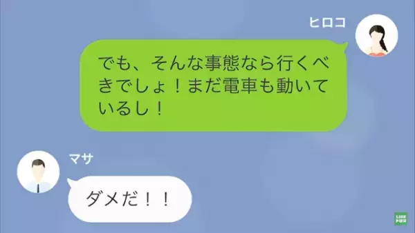 夫「父が襲われたから連絡できない！」私「お義父さん一緒にいるけど？」次の瞬間⇒夫の”ウソ”で反撃を開始…！