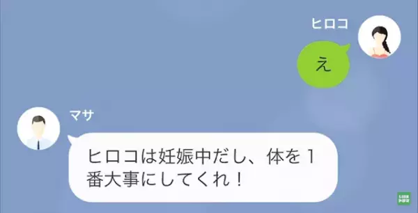 夫「父が襲われたから連絡できない！」私「お義父さん一緒にいるけど？」次の瞬間⇒夫の”ウソ”で反撃を開始…！