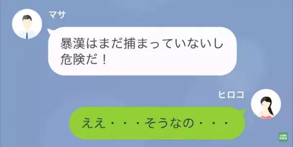 夫「父が襲われたから連絡できない！」私「お義父さん一緒にいるけど？」次の瞬間⇒夫の”ウソ”で反撃を開始…！