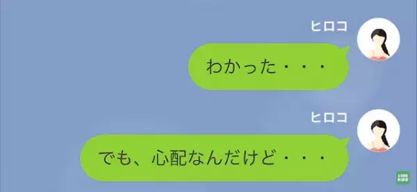 夫「父が襲われたから連絡できない！」私「お義父さん一緒にいるけど？」次の瞬間⇒夫の”ウソ”で反撃を開始…！