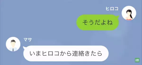 夫「親父が襲われた！」妻「何で嘘つくの？」次の瞬間…→義父から【衝撃の報告】を受け…！？