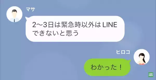 夫「親父が襲われた！」妻「何で嘘つくの？」次の瞬間…→義父から【衝撃の報告】を受け…！？