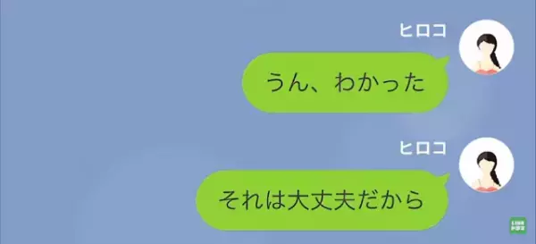 夫「親父が襲われた！」妻「何で嘘つくの？」次の瞬間…→義父から【衝撃の報告】を受け…！？