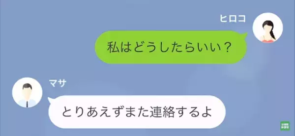 夫「親父が襲われた！」妻「何で嘘つくの？」次の瞬間…→義父から【衝撃の報告】を受け…！？