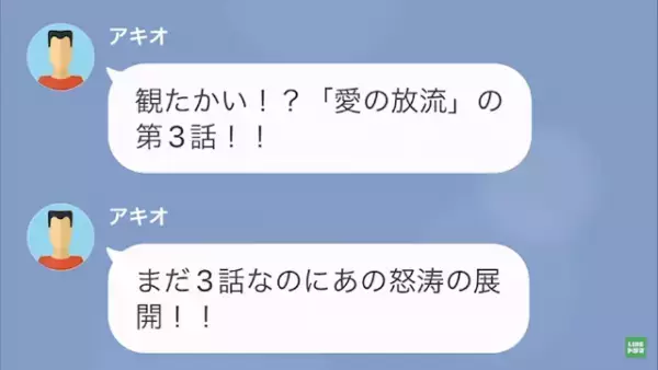 義父が襲われて怪我！？夫「親の面倒見に帰省する」だが次の瞬間…→義父から【予想外の連絡】が！？