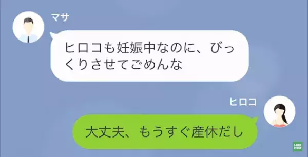 義父が襲われて怪我！？夫「親の面倒見に帰省する」だが次の瞬間…→義父から【予想外の連絡】が！？