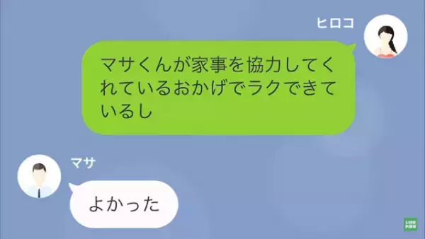 義父が襲われて怪我！？夫「親の面倒見に帰省する」だが次の瞬間…→義父から【予想外の連絡】が！？