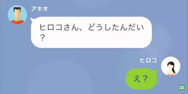 夫「親父が襲われた！」私「…嘘だよね？」連絡に”違和感”が…次の瞬間⇒義父の『一通の報告ライン』で状況が一変！？