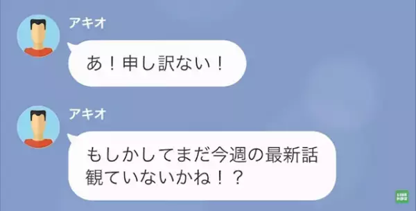 夫「親父が襲われた！」私「…嘘だよね？」連絡に”違和感”が…次の瞬間⇒義父の『一通の報告ライン』で状況が一変！？