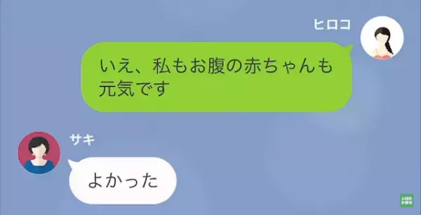 夫「親父が襲われた！」私「…嘘だよね？」連絡に”違和感”が…次の瞬間⇒義父の『一通の報告ライン』で状況が一変！？