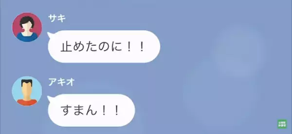 夫「親父が襲われた！」私「…嘘だよね？」連絡に”違和感”が…次の瞬間⇒義父の『一通の報告ライン』で状況が一変！？