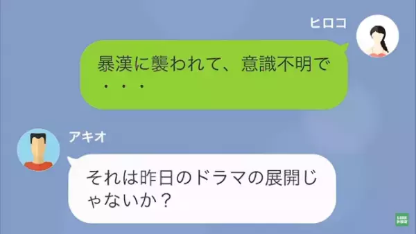 妻「お義父さんが襲われたって、夫が…」義父「なんのこと？」夫の”嘘”に困惑…次の瞬間⇒”隠したいワケ”が明らかに…！