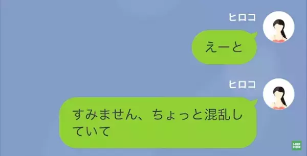 妻「お義父さんが襲われたって、夫が…」義父「なんのこと？」夫の”嘘”に困惑…次の瞬間⇒”隠したいワケ”が明らかに…！