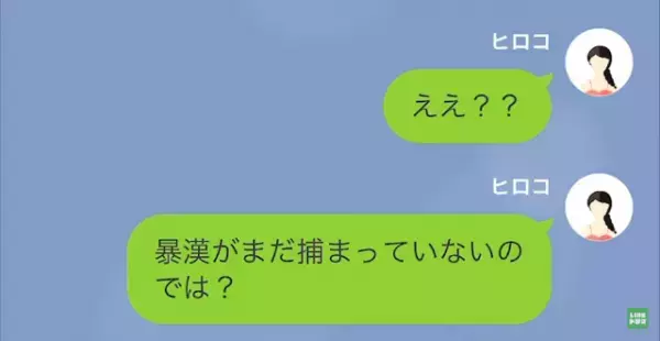 妻「お義父さんが襲われたって、夫が…」義父「なんのこと？」夫の”嘘”に困惑…次の瞬間⇒”隠したいワケ”が明らかに…！