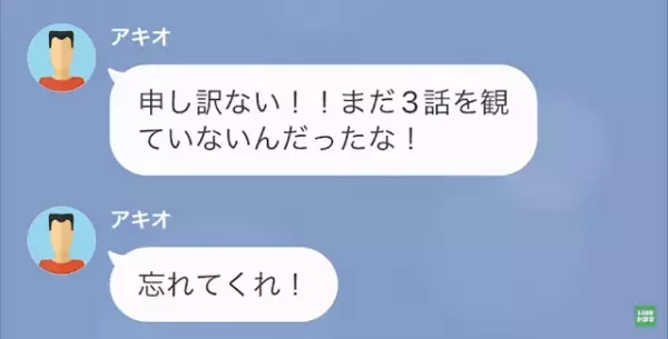 妻「お義父さんが襲われたって、夫が…」義父「なんのこと？」夫の”嘘”に困惑…次の瞬間⇒”隠したいワケ”が明らかに…！