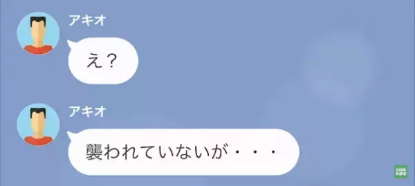 妻「お義父さんが襲われたって、夫が…」義父「なんのこと？」夫の”嘘”に困惑…次の瞬間⇒”隠したいワケ”が明らかに…！