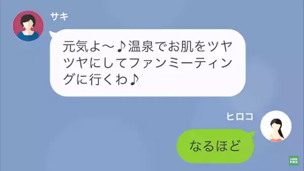 妻「夫が”お義父さんが倒れた”って」義父「元気だが」夫からの連絡はウソ！？次の瞬間⇒夫の【隠された真相】が明かされる…！
