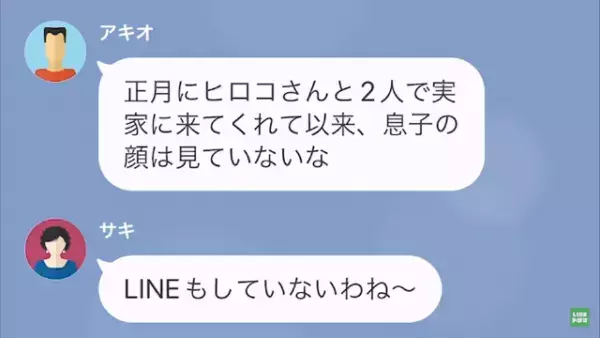 義父が襲われたと連絡が…夫「親父の意識が戻らない」妻「一緒にいるけど？」次の瞬間⇒夫の『秘密の真相』が明らかに…！？