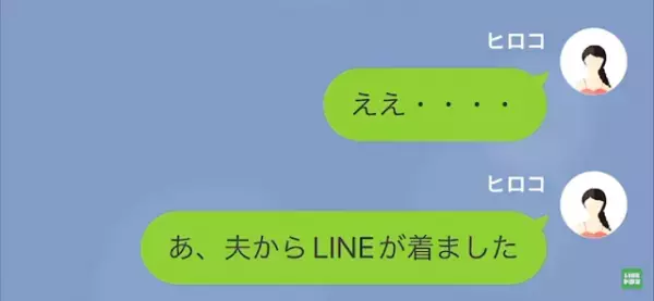 義父が襲われたと連絡が…夫「親父の意識が戻らない」妻「一緒にいるけど？」次の瞬間⇒夫の『秘密の真相』が明らかに…！？
