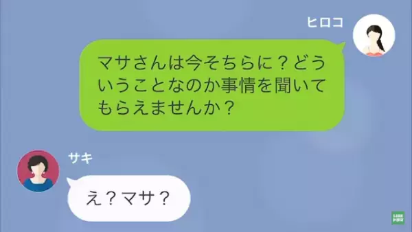 義父が襲われたと連絡が…夫「親父の意識が戻らない」妻「一緒にいるけど？」次の瞬間⇒夫の『秘密の真相』が明らかに…！？