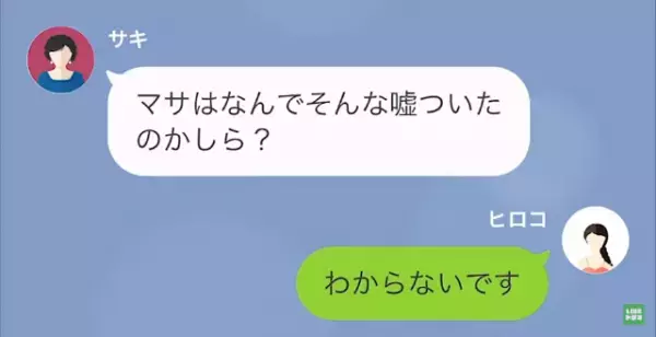 義父が襲われたと連絡が…夫「親父の意識が戻らない」妻「一緒にいるけど？」次の瞬間⇒夫の『秘密の真相』が明らかに…！？