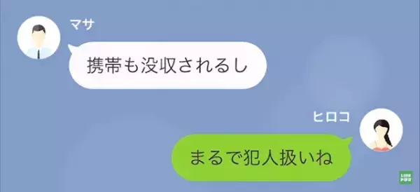 夫「父が襲われたから連絡できない！」私「お義父さん一緒にいるけど…？」⇒夫が嘘をついた理由とは…！？