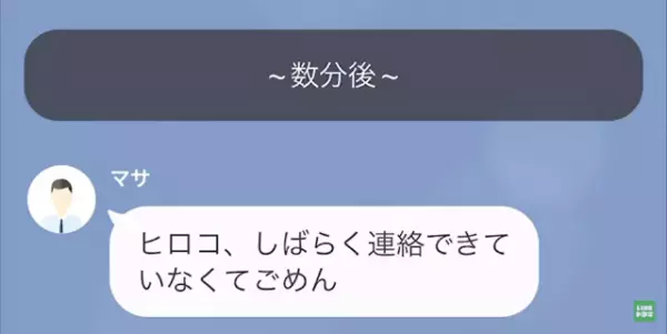 夫「父が襲われたから連絡できない！」私「お義父さん一緒にいるけど…？」⇒夫が嘘をついた理由とは…！？