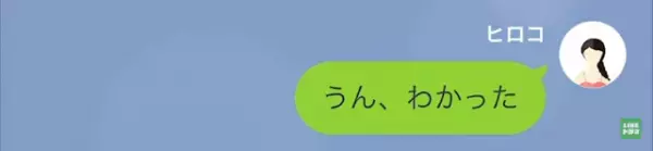 義父が暴漢に襲われた！？夫「2～3日は帰れない」妻「犯人見つかるかな」次の瞬間→妻「名演技だったわね」事件の真相が明らかに…！