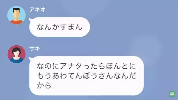 義父が暴漢に襲われた！？夫「2～3日は帰れない」妻「犯人見つかるかな」次の瞬間→妻「名演技だったわね」事件の真相が明らかに…！