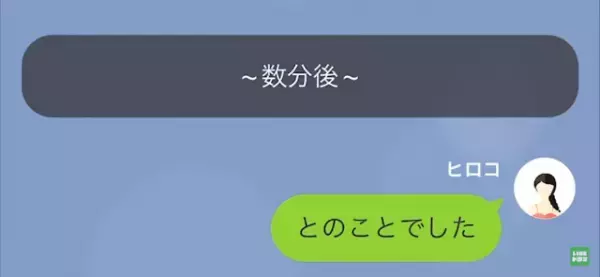 義父が暴漢に襲われた！？夫「2～3日は帰れない」妻「犯人見つかるかな」次の瞬間→妻「名演技だったわね」事件の真相が明らかに…！