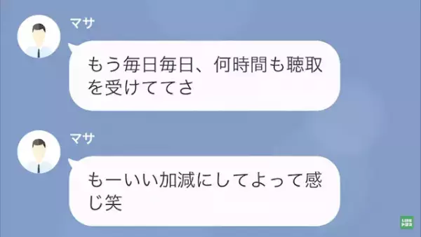 義父が暴漢に襲われた！？夫「2～3日は帰れない」妻「犯人見つかるかな」次の瞬間→妻「名演技だったわね」事件の真相が明らかに…！