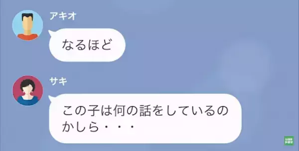 義父が暴漢に襲われた！？夫「2～3日は帰れない」妻「犯人見つかるかな」次の瞬間→妻「名演技だったわね」事件の真相が明らかに…！