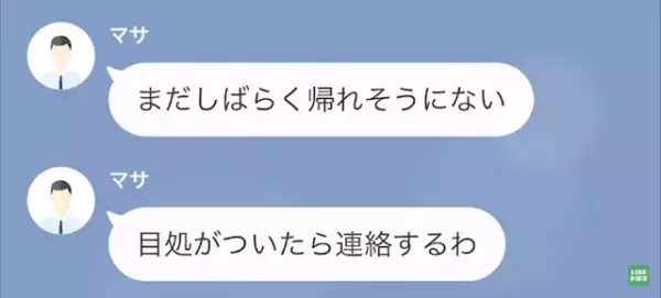 義父が暴漢に襲われた！？夫「2～3日は帰れない」妻「犯人見つかるかな」次の瞬間→妻「名演技だったわね」事件の真相が明らかに…！