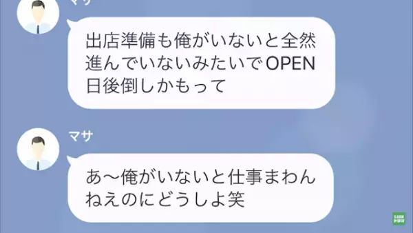 義父が暴漢に襲われた！？夫「2～3日は帰れない」妻「犯人見つかるかな」次の瞬間→妻「名演技だったわね」事件の真相が明らかに…！