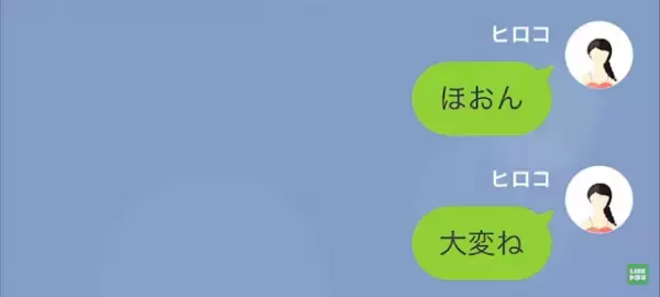 夫「父が襲われたから”連絡”できない！」嫁「…わかった」だが次の瞬間⇒夫の【ウソ】に…逆襲を開始！？